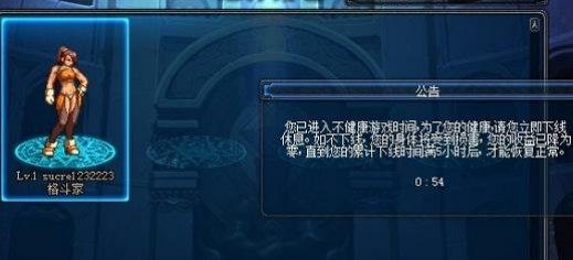 DNF防沉迷解除软件的功能和使用方法