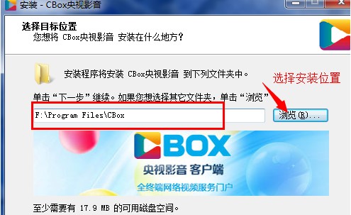 如何使用CBox央视影音收看卫星电视教学