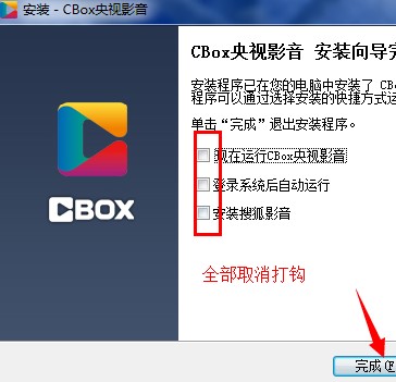 如何使用CBox央视影音收看卫星电视教学