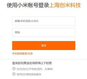 小米摄像头pc客户端下载使用帮助
