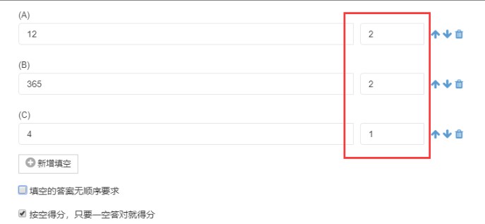 优考试组卷试题分数设置教学