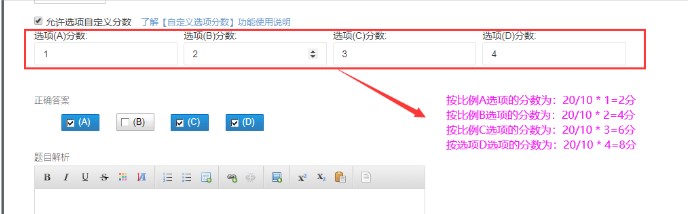 优考试组卷试题分数设置教学