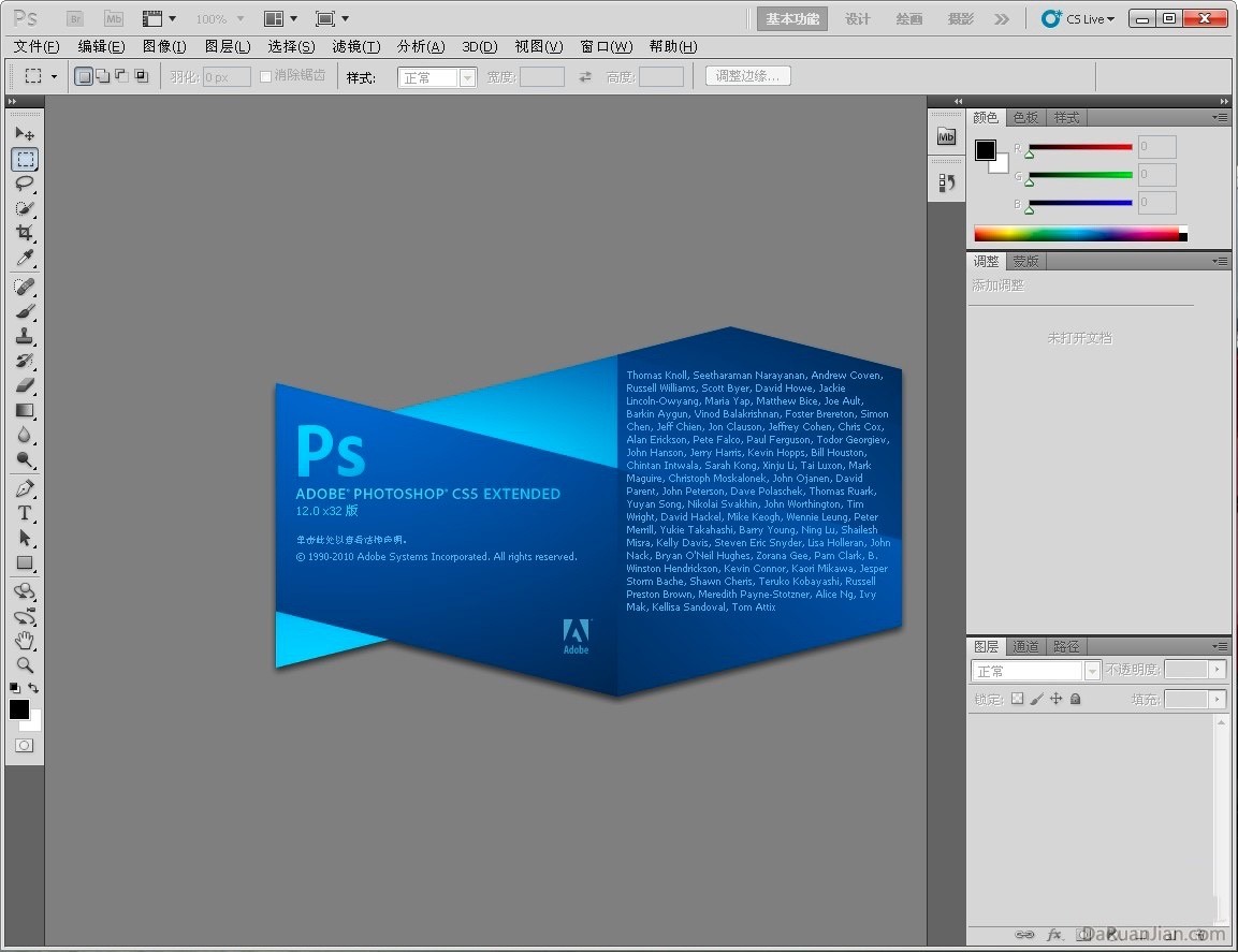 Adobe Photoshop CS5的功能特色详细介绍