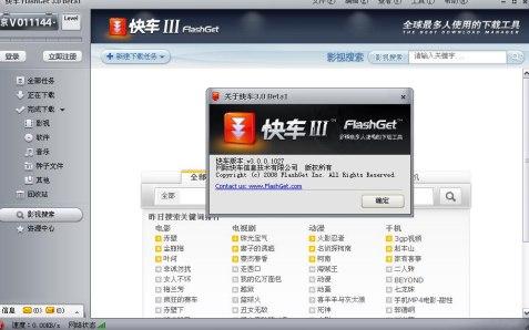 快车下载器软件答疑和特点介绍