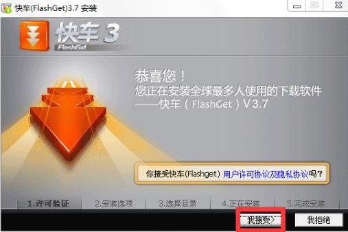 快车下载器软件答疑和特点介绍