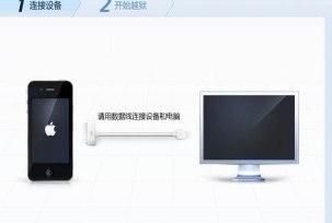 怎么使用苹果越狱兔