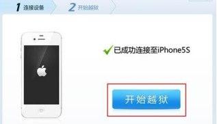 怎么使用苹果越狱兔