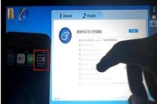 怎么使用苹果越狱兔