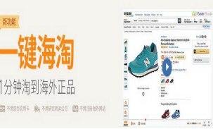 惠惠购物助手安装教程介绍