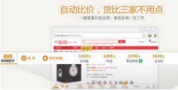 惠惠购物助手安装教程介绍