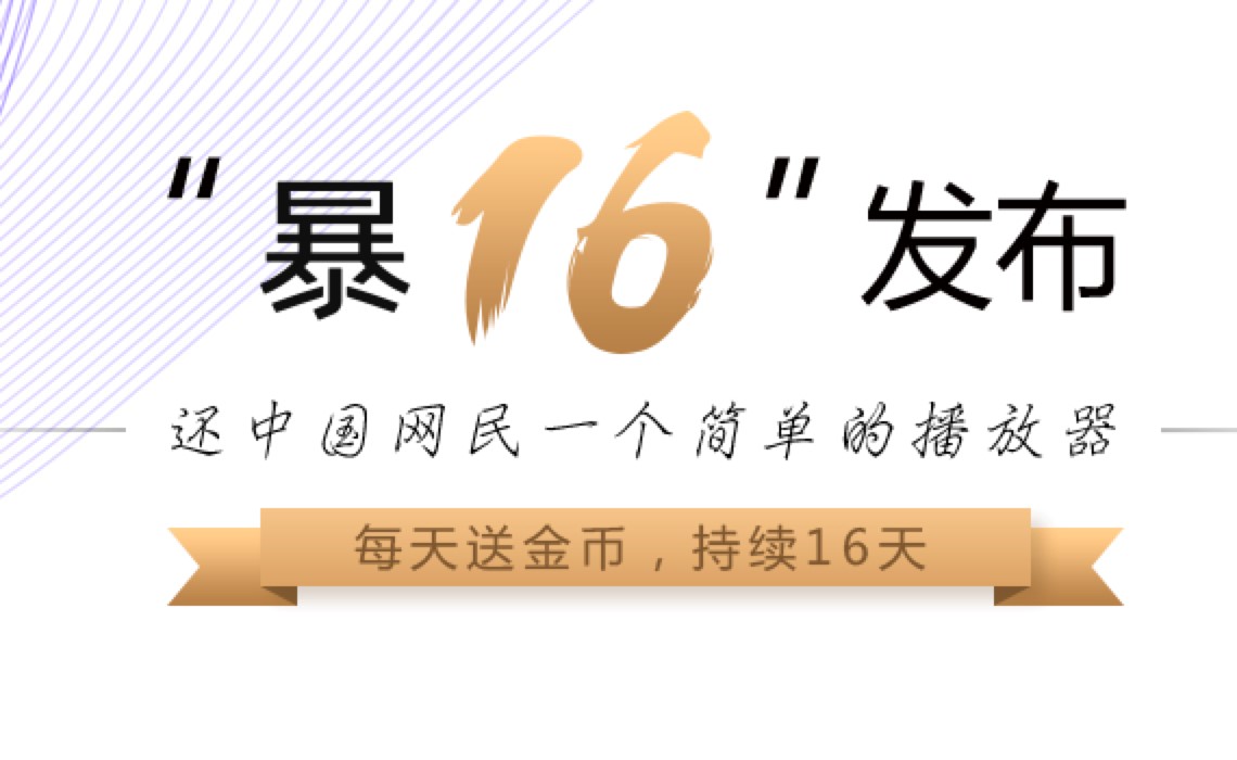 暴风影音播放器中视频怎么旋转视频的方向？
