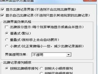 我爱记牌器官方下载