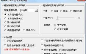 我爱记牌器官方下载
