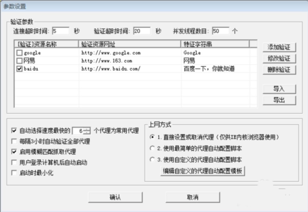 花刺代理IP验证软件功能特色详细介绍