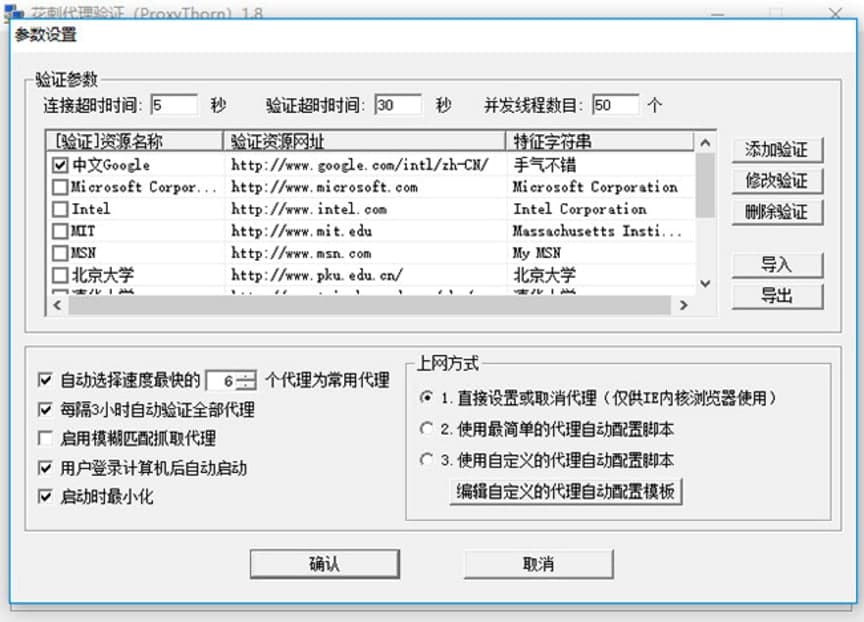 花刺代理IP验证软件功能特色详细介绍