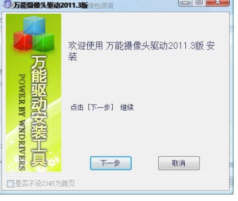 摄像头通用驱动疑问解答和介绍大全