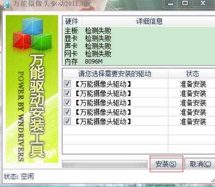 摄像头通用驱动疑问解答和介绍大全