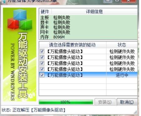 摄像头通用驱动疑问解答和介绍大全