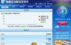 瑞星全功能安全软件官方下载