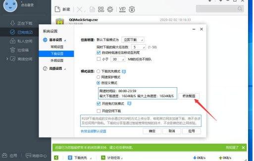 网页迅雷下载软件安装教程和功能详解