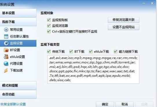 网页迅雷下载软件安装教程和功能详解