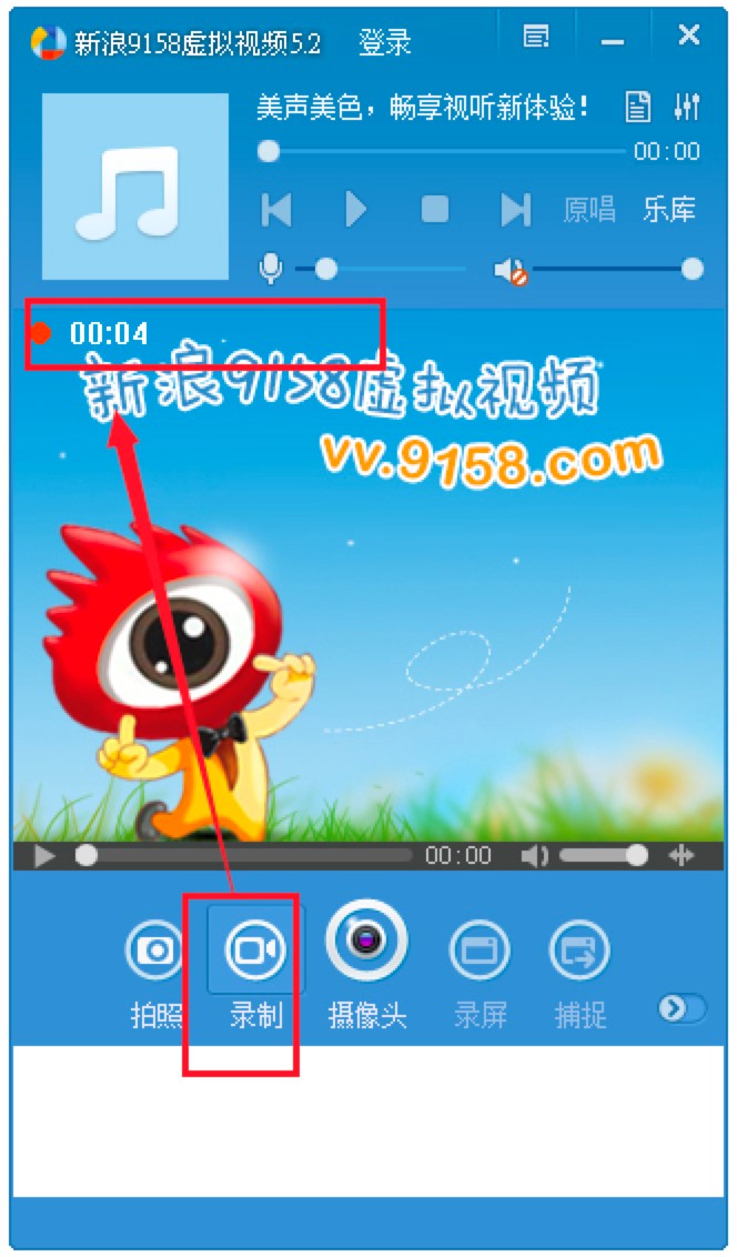 新浪9158虚拟视频的功能特点介绍及安装教程
