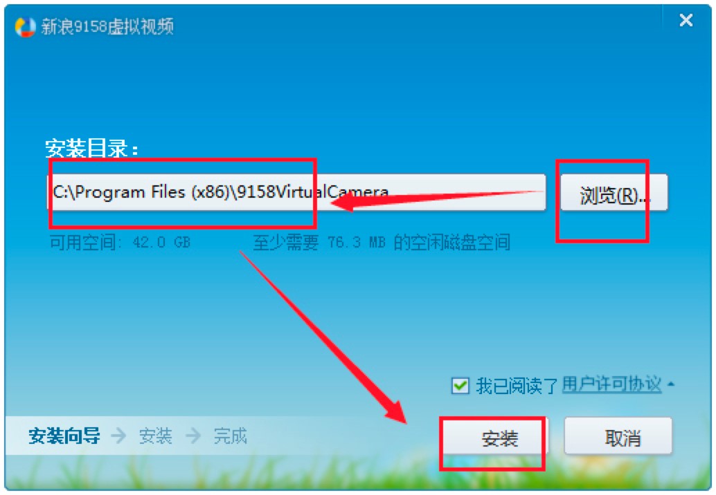 新浪9158虚拟视频的功能特点介绍及安装教程