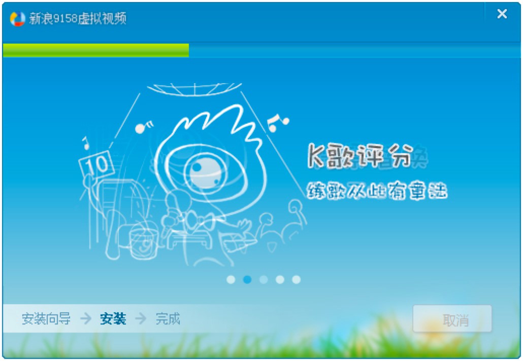 新浪9158虚拟视频的功能特点介绍及安装教程
