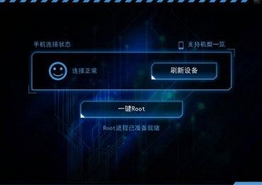 一键root官方下载
