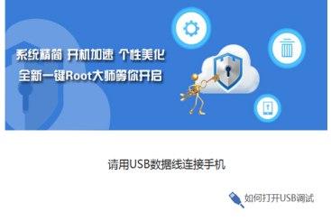 一键root官方下载