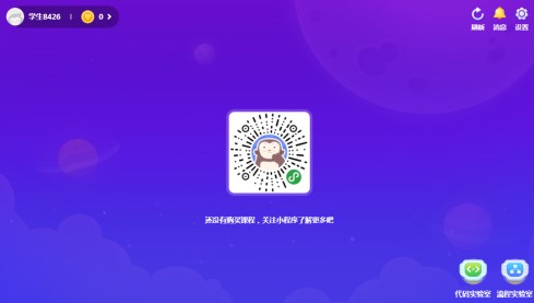 少儿编程软件——猿编程课程详情