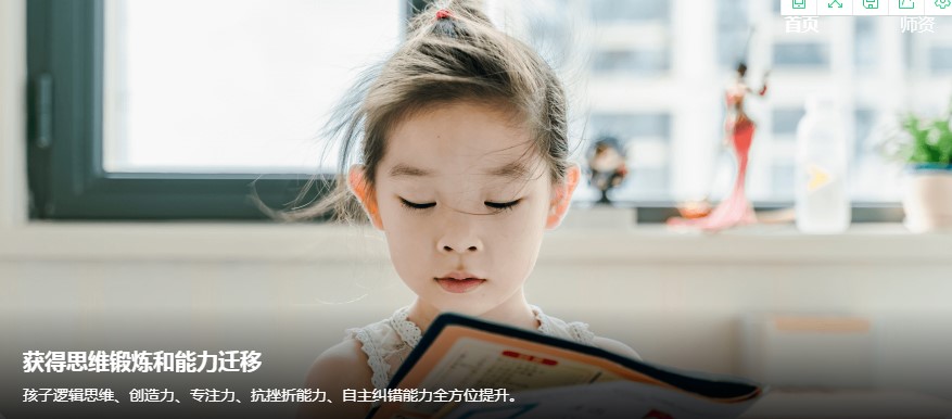 少儿编程软件——猿编程课程详情
