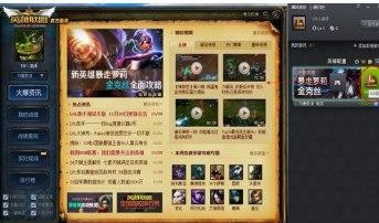 英雄联盟官方辅助软件官方下载 