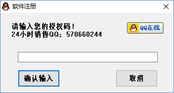 qq破解方法及QQ密码爆力破解器使用方法