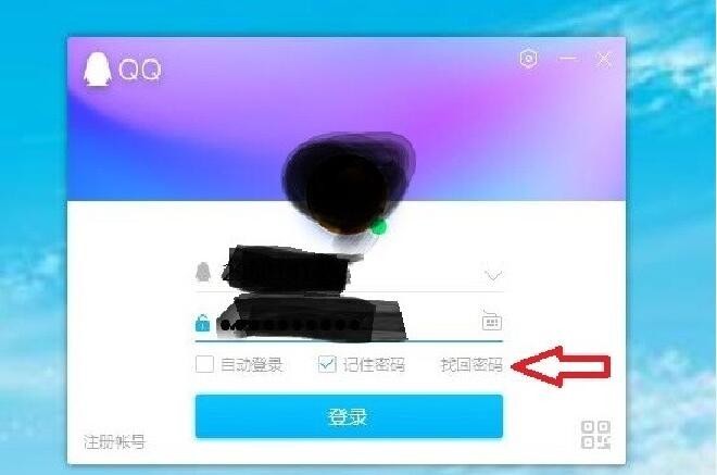qq破解方法及QQ密码爆力破解器使用方法