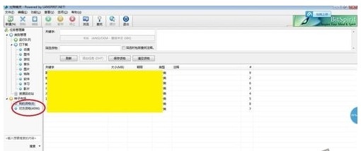 比特精灵使用种子市场方法