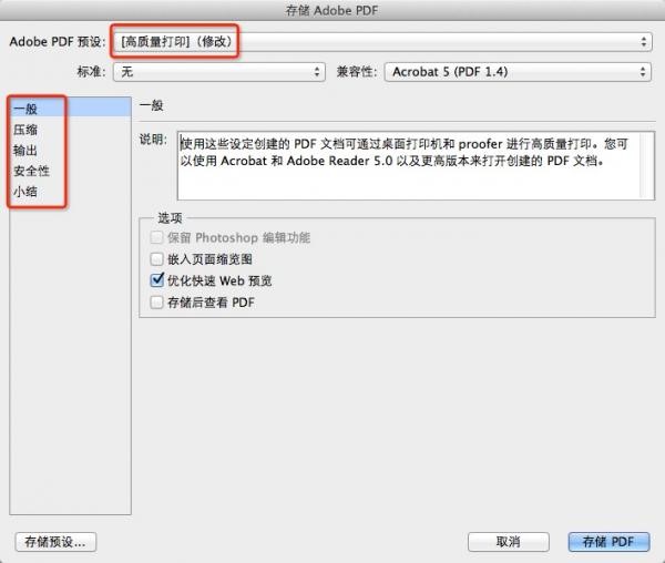 ps图片处理软件将多张图片转换为PDF文件方法教程