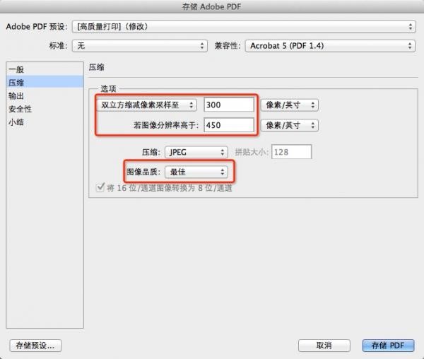 ps图片处理软件将多张图片转换为PDF文件方法教程