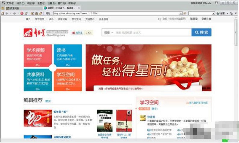 超星图书阅览器导出方法介绍
