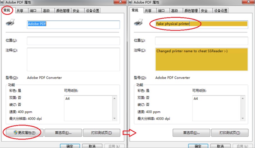 超星图书阅览器导出方法介绍
