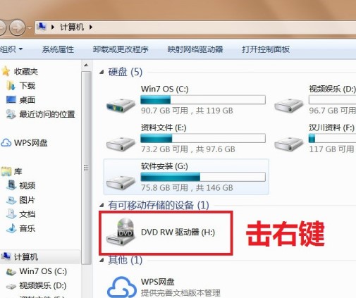 电脑打开dvd驱动器方法