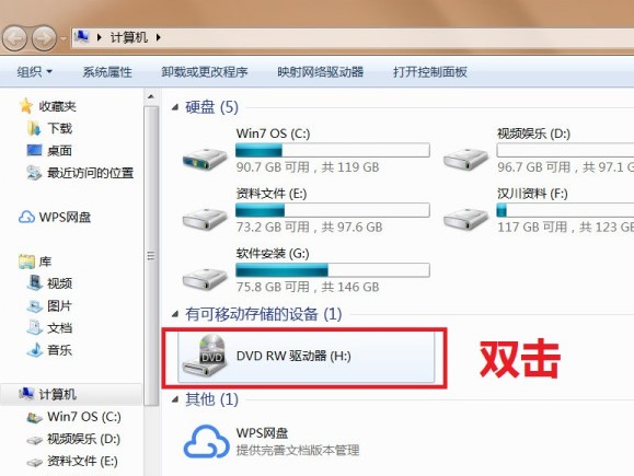电脑打开dvd驱动器方法