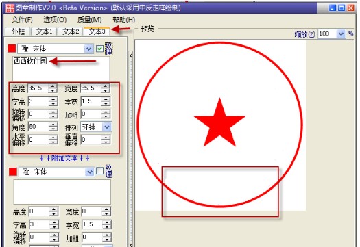 公章制作软件导出方法介绍