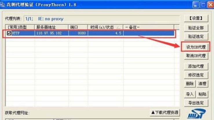 花刺代理验证（ProxyThorn）使用技巧