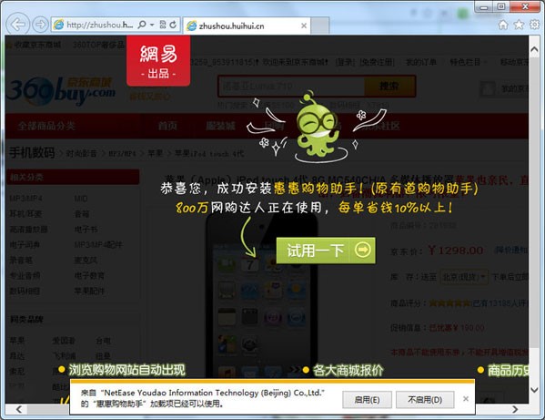惠惠购物助手功能详细介绍及卸载教程