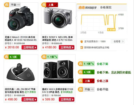 惠惠购物助手功能详细介绍及卸载教程