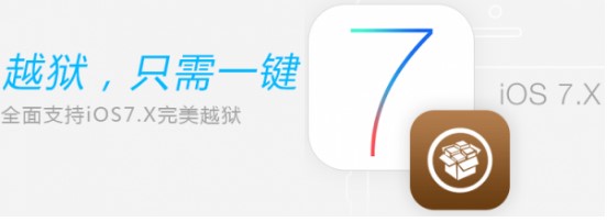 苹果越狱兔使用越狱教程