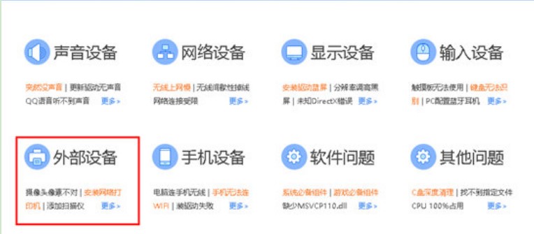 万能光驱驱动修复找回光驱方法