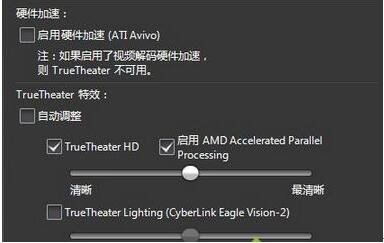 优化Power DVD播放效果