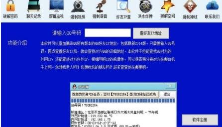 qq破解怎么使用